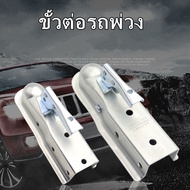 หัวครอบบอล คอบเปอร์ ขนาด 2x2นิ้ว เทเลอร์ลากรถ เรือ Trailer Coupler 3500LBS Trailer Coupler หัวครอบบอ