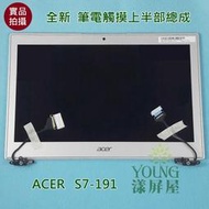 【漾屏屋】ACER 11.6吋 Aspire S7-191 全新 觸摸總成 上半部