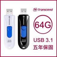Transcend 創見 USB3.1 64GB JetFlash790 無蓋伸縮碟 隨身碟 64G