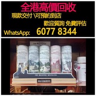 免費估價 全港澳上門 回收百富威士忌，故事套 12年，14年，19年，21年，26年，酒、洋酒、威士忌、白蘭地（Brandy）、軒尼詩（Hennessy），馬爹利（Martell），麥卡倫（Macal