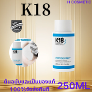 K18 Damage Shield  conditioner (ครีมนวดผม)