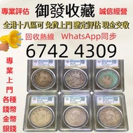 18年孫像 貳毫，舊銀幣 硬幣，銀元，袁大頭 袁世凱，中華民國三年壹圓，民國八年九年十年，中圓，孫中山中華民國開國紀念幣，求 孫大頭，帆船，孫小頭，大清銀幣銀元，光緒年造，光緒元寶戶部，光緒元寶庚子京