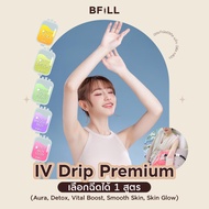 [LazBeauty]  IV Drip Premium เลือกฉีดได้ 1 สูตร (Aura Detox Vital Boost Smooth Skin Skin Glow)[E-vou