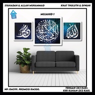 Frame Khat Kalimah Syahadah Saiz Besar Premium UV Print - Penulis Khat Faris Rahim