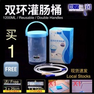 Lanrun Medical Enema Barrel/Enema Bag/1.8m Enema Catheter/Enema Rinse Head