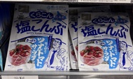 (現貨) 日本北海道產鹽昆布