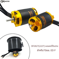 QX-Motor มอเตอร์แบบไร้แปรง1800KV QF2827 2600KV มอเตอร์ไร้แปรงสำหรับ70mm EDF 12ใบพัดท่อรีโมทคอนโทรลพัดลมชิ้นส่วนของเล่น