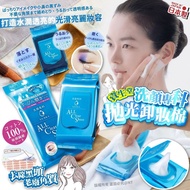 現貨 🇯🇵 日本製 Shiseido 資生堂 Senka 洗顏專科拋光卸妝棉 44張👍🏼