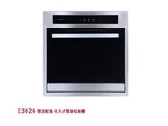E3626 家電配備-嵌入式電器收納櫃 596*553*596mm