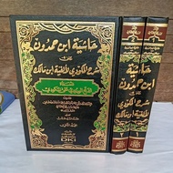Hasiyah Ibnu hamdun DKI Beirut putih 2 jlilid syarah alfiyah ibnu malik