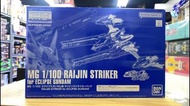 全新 Bandai MG Raijin Striker For Eclipse Gundam 魂限 機動戰士 種子高達 天蝕高達 雷神背包