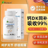 SLEKAN imported vitamin d3k2 Magnesium 3 in 1 5,000IU Pregnant Pregnancy Adult Youth Calcium Supplem