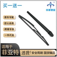 Suitable for Fiat 5 0/P u n t o a d 1 6 9 Palio Rear Window Wiper Assembly Brush