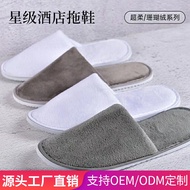8mm Extra Thick Anti-slip Hotel Disposable Slippers beauty salon homestay high-end thickened cotton slippers 一次性加厚防滑拖鞋