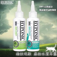 最高認證↗韓國HYPONIC 扁柏水潔耳露120ml 100%天然低敏 48%扁柏水 抑菌除臭 清耳液 洗耳劑 寵物清潔