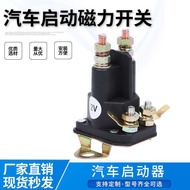Starter Relay 12V/24V33-336 Car Motor Switch Lawn Mower Electromagnetic Relay