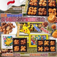 日本Morozoff皮卡丘堅果禮盒