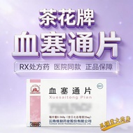 Camellia Brand Blood Congestion Tablets Official Flagship Store Genuine 60 Tablets Stroke Dedicated 