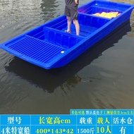 4 Meter Wide Plastic Boat Thickened Fishing Boat Double-layer Fishing Cleaning Fishing Boat Submachi