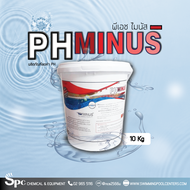 สารลดค่า pH ในสระว่ายน้ำ pH minus (pH-) ขนาดบรรจุ 10 กก./ถัง phลบ