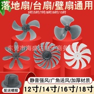 Fan Leaf 40/47/53/60cm Leaf 7 Leaf Mini Leaf Floor Fan Fan Leaf Electric Fan Leaf M170