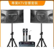 🌟🌟家庭KTV音響套裝#點歌機功放#卡拉OK音箱功放聽筒一體