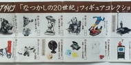 全新絕版 2003年 takara Re-ment 海洋堂 glico 固力菓 食玩 20世紀 昭和懷舊系列 第一彈散款(注意:請留意內容，每款價格是不同)