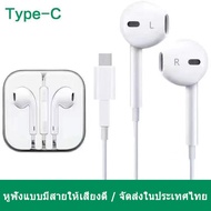 【จัดส่งจากกทม】Original หูฟังสำหรับ Apple iphone 11 12 12pro 7Plus 8 8Plus X XR XS หูฟังแบบมีสาย ควบคุมสายสนทนา ไมโครโฟนชัด สำหรับ