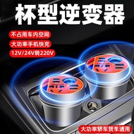 220V High Power 24V to Dual Voltage 12V24V Cup Type to Voltage Regulator Inverter Inverter 12V/Turn