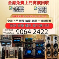 音響 HiFi 、喇叭、唱片幾、歐美喇叭 前級 后級 膽機 CD機 解碼機 低音炮 音箱 擴音機 黑膠唱盤 微型組合音響 舊音響 卡拉OK 藍牙喇叭 宝华韦健Bowers & Wilkins, Ban