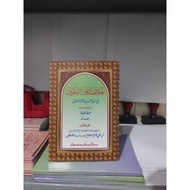 Khulasoh Nurul Yaqin juz 1 Meaning of Javanese pegon