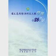 國立高雄海洋科技大學學報28期-2014/03 [附光碟] 作者：國立高雄海洋科技大學