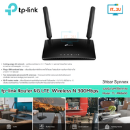 TP-Link TL-MR6400 V.5 4G LTE Router Wifi 300Mbps เราเตอร์ใส่ซิม Wireless N 300Mbps รองรับ 4G ทุกเครื