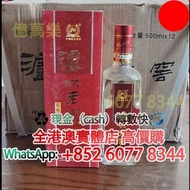2002年 瀘州老窖百年，酒、洋酒、威士忌、白蘭地（Brandy）、軒尼詩（Hennessy），馬爹利（Martell），麥卡倫（Macallan），香槟 ，人頭馬，軒尼詩 XO、軒尼詩XXO，軒尼詩