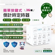 Shenggang Technology 36 Sets Simple Countdown Timer Countdown Timer Automatic Power-off Timer Power-