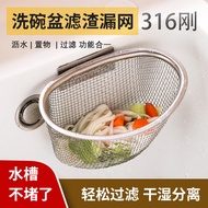 316 Stainless Steel Kitchen Drain Basket Household Sink Leftovers Filter Mesh Filter Handy Tool Sink
