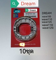 ผ้าเบรคหลัง Wave DREAM〈10ชุด〉 wave110i/w125i/w110/w100/w110/w100s/w125iled(ไส่ได้ทุกตัว พร้อมสปริง 1คู่)   ราคา ส่ง