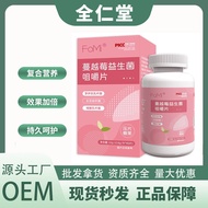 Cranberry Probiotics Adult Female Probiotics Private Stomach Cranberry Chewable Tablets Dietary Fibe