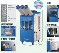 [DEMO SET] ☘️ Outdoor Aircon Portable Event Tentage Cooling Industrial Commercial Dual Tube Air-Conditioning Machine ☘️