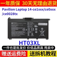 全新**-HP Pavilion Laptop 14-ce1xxx/ce0xxx/ce0028tx Computer Battery HT03XL