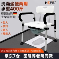 HEPE老人专用坐便椅移动马桶坐便器结实大便座椅马桶扶手老人家淋浴凳可折叠椅马桶增高器孕妇厕所辅助凳 升级主架可折叠+带便盆+马桶蹲厕两用