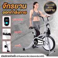 จักรยานออกกำลังกาย Air bike 8701 จักรยานฟิตเนส พร้อมตัววัดชีพจร ( silver )