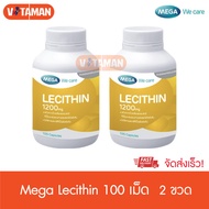 Mega We Care Lecithin [100 capsules] 2 กระปุก เลซิติน 1200mg สารสกัดถั่วเหลือง EXP ยาว