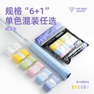 sj0416Pu Rui C260 hand glue badminton racket glutinous g 浦锐C260手胶羽毛球拍糯糯胶9S防滑耐磨握把带吸汗超薄手胶