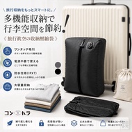 日本旅行真空收納壓縮袋