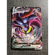 PTCG POKEMON CARD [VER.2020] [Malamar VMAX [乌贼王VMAX] S2 071/096 HOLO [Japanese]