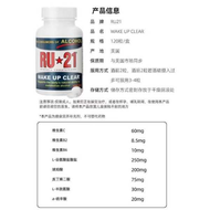 {UU61} in stock American RU21 hangover tablets 20120