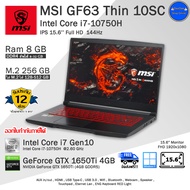 คอมพิวเตอร์โน๊ตบุ๊คมือสอง MSI GF63 Thin Core i7-10750H(Gen10) การ์ดจอGTX1650Ti-4GBเล่นเกมลื่นๆ คอมพิ