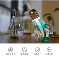 【rbi】七彩燈泡型家用加濕器 USB燈泡造型加濕器 迷你電燈泡霧化器 濕化噴霧氣氛燈 DU-194A