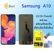 หน้าจอ samsung A10/A105/A105F งานแท้ จอA10 จอแท้ A10 จอแท้ซัมซุง A10